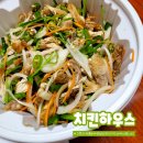 치킨하우스 이미지