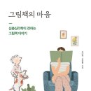 책의마음 네이버블로그