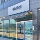 이태리중식당 이미지