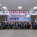 광진발전소 이미지