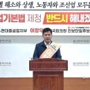 (개미뉴스/ 영상) 이장우 울산 동구 후보, ＜조선산업기본법＞ 제정 필요성과 공약 발표 이미지