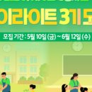 LS Building | LS ELECTRIC ESG 봉사단 하이라이트 3기 합격 후기 -1- 서류