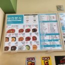 태전분식