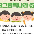 토요그림책나라 이미지