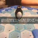 세븐일레븐 의정부 호원한마음 | 의정부놀거리/의정부 보드게임방[더조커]에서 의정부데이트 하고온 후기