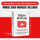 유튜브의 모든 것 이미지