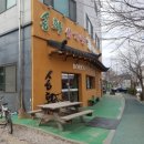 송화삼계탕 - 김포시 감정로 13 | 송화삼계탕