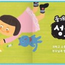 둥개둥개 이미지