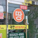 파트너공인중개사사무소 이미지
