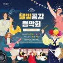 달빛연구소 이미지