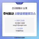 주식회사 시원로지스 네이버블로그