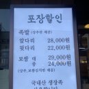 [인천 부개동 맛집] 장씨아궁이 족발 솔직후기! 가성비까지 좋은 족발맛집