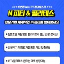 N피티앤필라테스 이미지