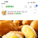 쩝쩝박사 있니 이거봐 커스터드 크림이랑 슈크림 똑같은 거 아냐?? 다른가..? 이미지