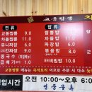 대천교동짬뽕 이미지
