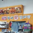 대가선지해장국 이미지