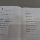 그리스로마 신화와 함께 하는 인문학 이미지