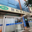 시연멸치국수 전문점
