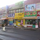복터공인중개사사무소 이미지