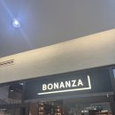 졸리펫 | 파주 신세계 프리미엄아울렛 BONANZA 보난자커피 메뉴 내돈내산후기