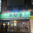 대탄집 이미지