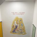 꿈을 그리는 캘리그라피 | 동명아동복지센터 벽면프린트 봉사, 아이들의 공간에 꿈과 희망을 새기다