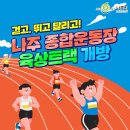 종합운동장 이미지