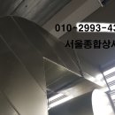 서울닥트 이미지
