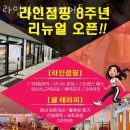 라인점핑다이어트 - 용인시 기흥구 | 라인점핑다이어트