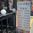 서우밥상 이미지