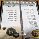 촌당민속촌식당 이미지