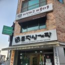 토정삼계탕 | 맛집/내돈내산) 천안 성정동 삼계탕맛집 토정삼계탕 본점 솔직후기