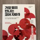 한국 IT 서적 개당 500엔 이미지