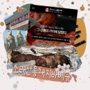 소래산통돼지바베큐 배달도 되지만 직접 픽업해서 먹은 후기