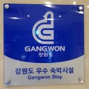 강릉 오션뷰 호텔 :: 포시즌비치관광호텔, 뷰깡패 인정
