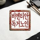 " 지옥의 묵시록 - 커츠 대령님, 당신이 죽은 그 강줄기에서 자전거를 탑니다 " 배경음악 : The Doors - 'The End' 이미지