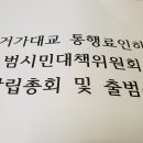 투쟁...거가대표 통행료 인하를 위한 투쟁을 준비한다! 이미지