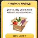 첨단기업로2L(2)-6 | 올웨이즈 올팜 물 2L 6병 수확 후기