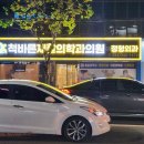 척바른재활의학과의원 이미지