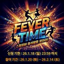 🔥지금은 FEVER TIME🔥(a.k.a 출빠특공대) 이미지