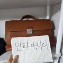 헤비츠 서류가방 이미지