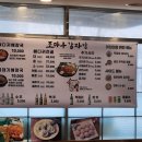 조마루감자탕 이미지