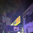 튀김장수 | 구로/독산 맛집! '장수통닭' 구로점 방문 후기 (닭발 튀김!!)