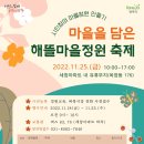 축제마을