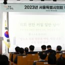 서울시의회사무처