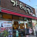 양산 북정 맛집 최초 막창 블루리본 맛집 가음 막창