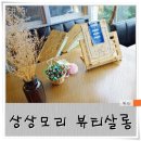 승이헤어살롱