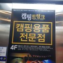 캠핑트렁크 남양주점