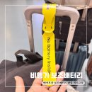 비행기 에어부산 보조배터리 반입 최신 규정 김해공항
