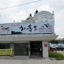 해물의왕국허육도